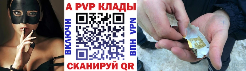 Alpha PVP Соль Новомичуринск