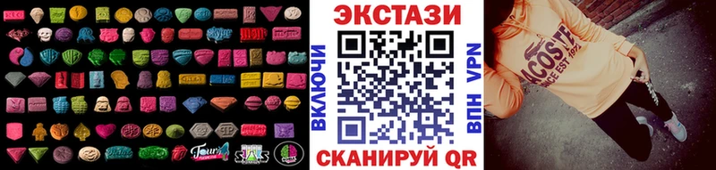 ЭКСТАЗИ XTC  Новомичуринск 