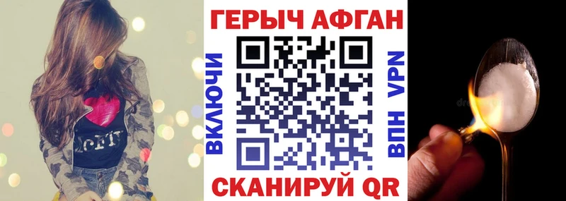 ссылка на мегу ссылка  Новомичуринск  ГЕРОИН Афган 