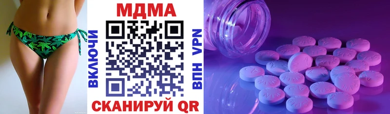 купить наркоту  Новомичуринск  МДМА VHQ 