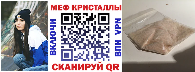 МЕГА вход  Новомичуринск  Мефедрон мука 