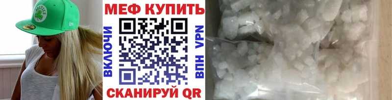 Меф  Новомичуринск