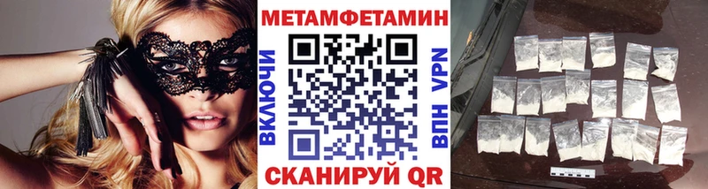 МЕТАМФЕТАМИН кристалл  Новомичуринск 